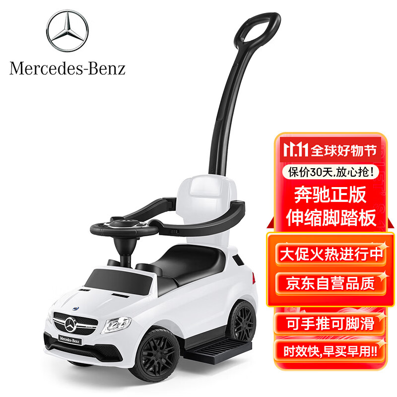 扭扭车价格走势统计|扭扭车价格历史