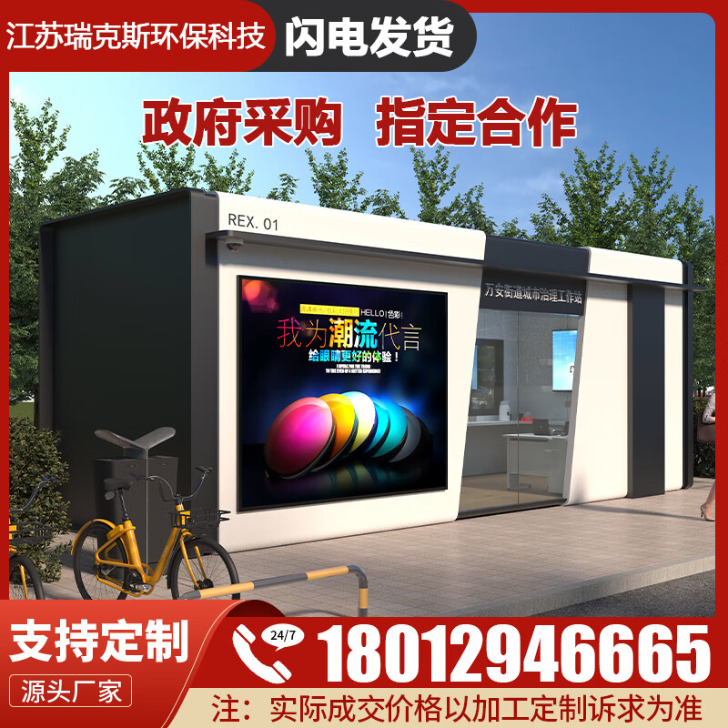 福佑宁集装箱城市驿站户外献血屋无人超市商铺便民服务站移动苹果舱