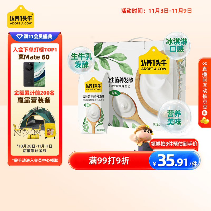 认养一头牛常温原味法式酸奶200g*12盒 儿童学生风味酸奶 一提装怎么看?