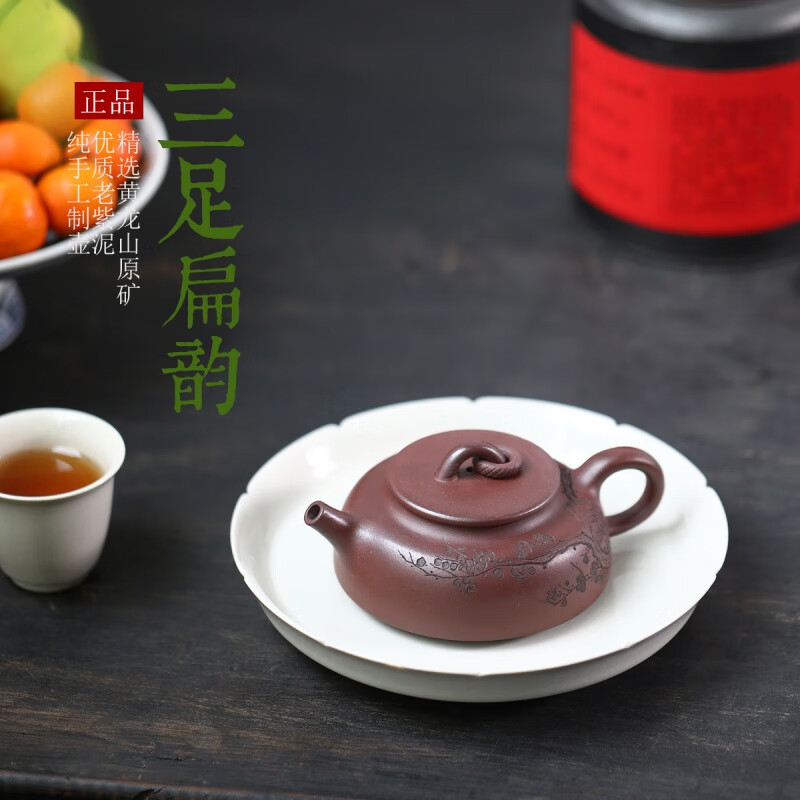 鑫祥势宸三足扁韵壶原矿紫泥名家王小峰全手工雕刻画工宜兴紫砂壶送