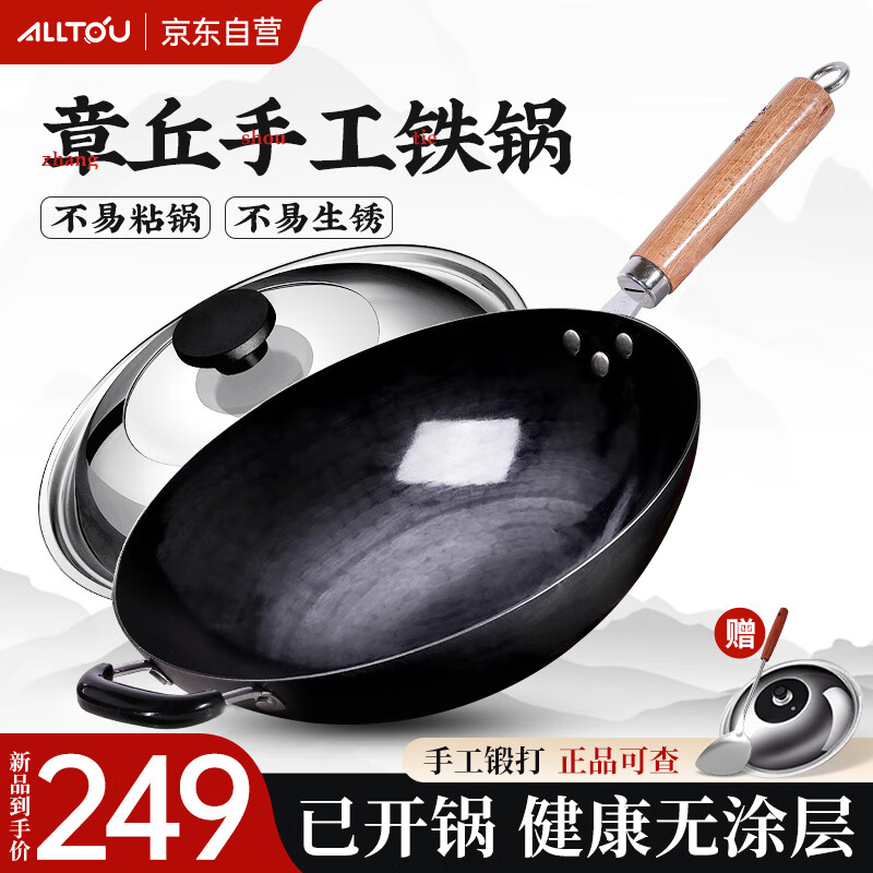 有什么软件可以看炒锅历史价格|炒锅价格比较