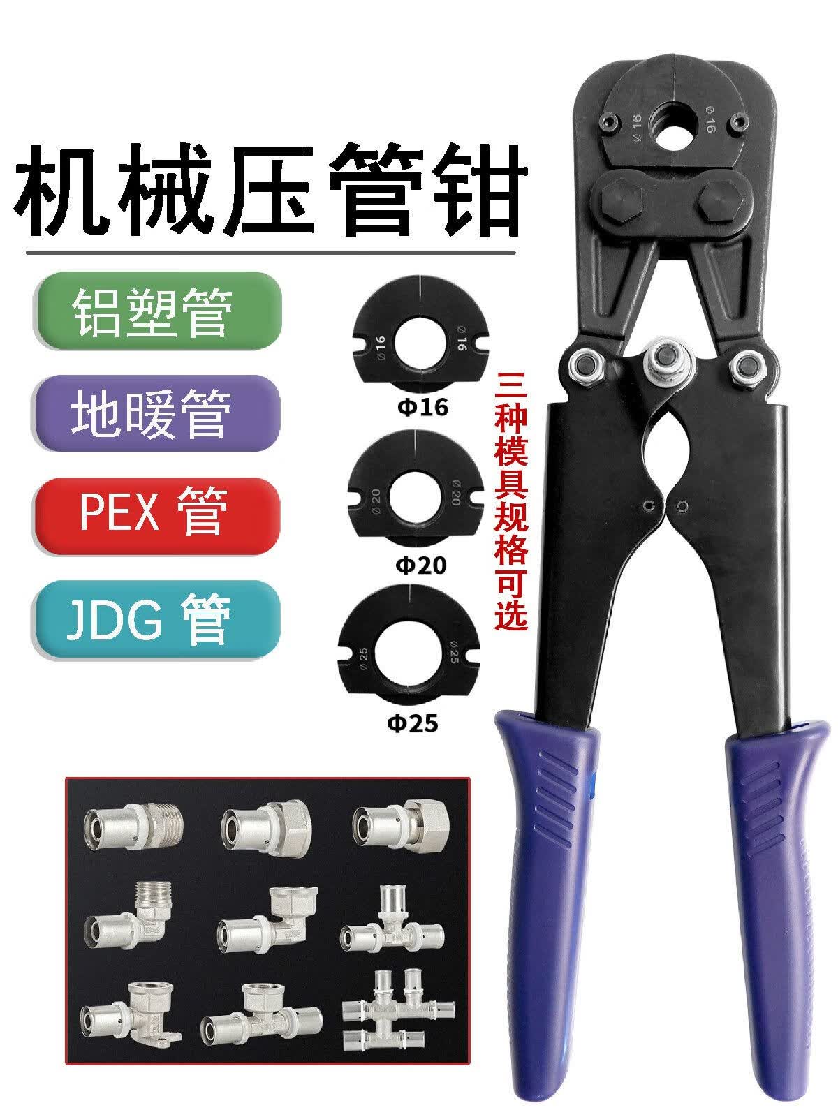 手动卡压钳机械压管钳地暖管kbg线管不锈钢压接钳jdg卡管钳 压管钳(含