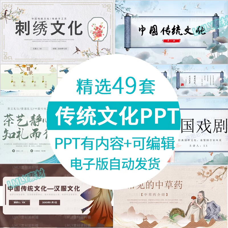 中小学弘扬中国传统文化ppt模板国学文化知识班会课件素材有内容