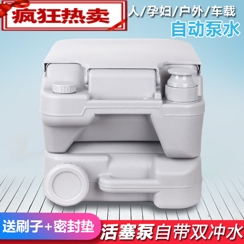 若临载多功能移动房车马桶可冲水老人孕妇坐便器活塞泵水防臭座便器 1