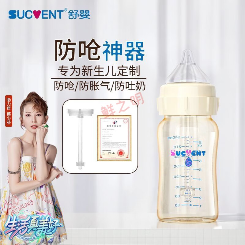 舒嬰（sucvent）奶瓶防脹氣玻璃奶瓶ppsu奶瓶防摔奶瓶新生兒06個月寬口徑奶瓶 240ml PPSU奶瓶s短款+手柄