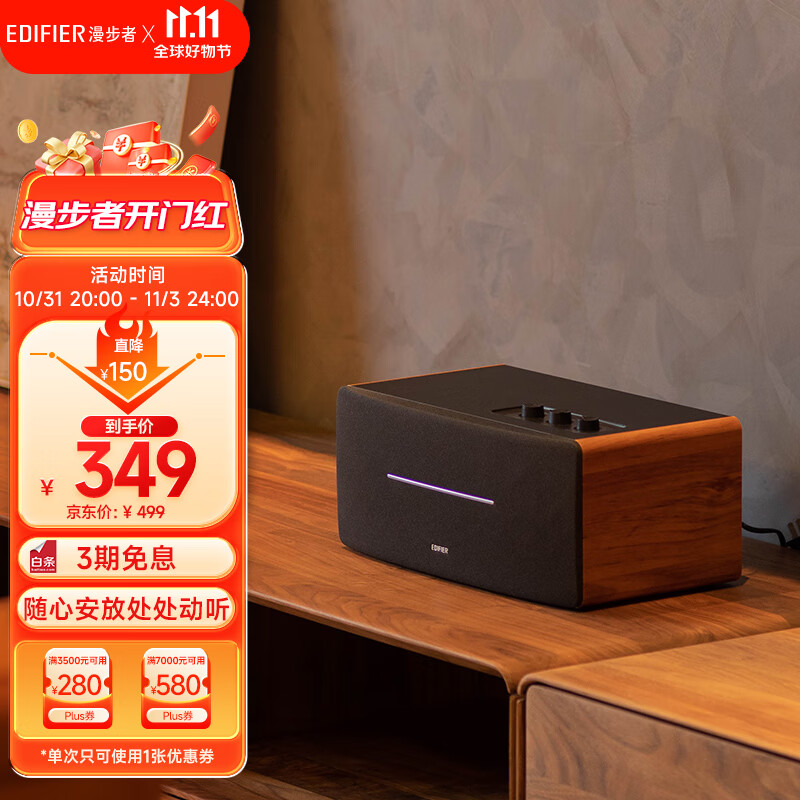 漫步者（EDIFIER）D12 2.0声道  一体式桌面立体声音响音箱 木质电脑音响  蓝牙音箱怎么样,好用不?