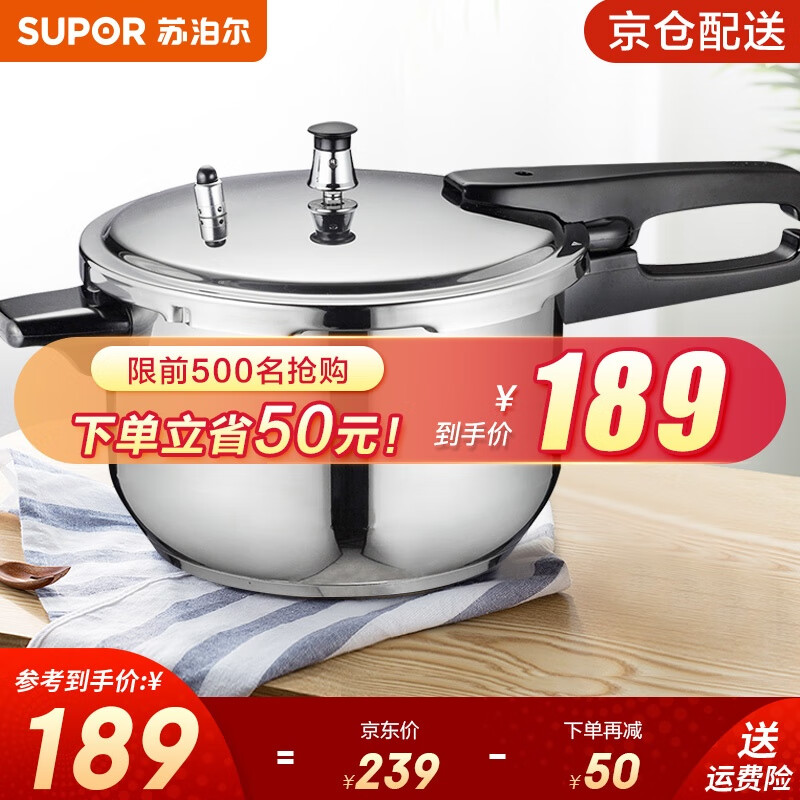 苏泊尔（SUPOR） 高压锅燃气304不锈钢压力锅快煮锅具多保险燃气电磁炉通用 3升 适合1-3人 口径 18cm 京东折扣/优惠券