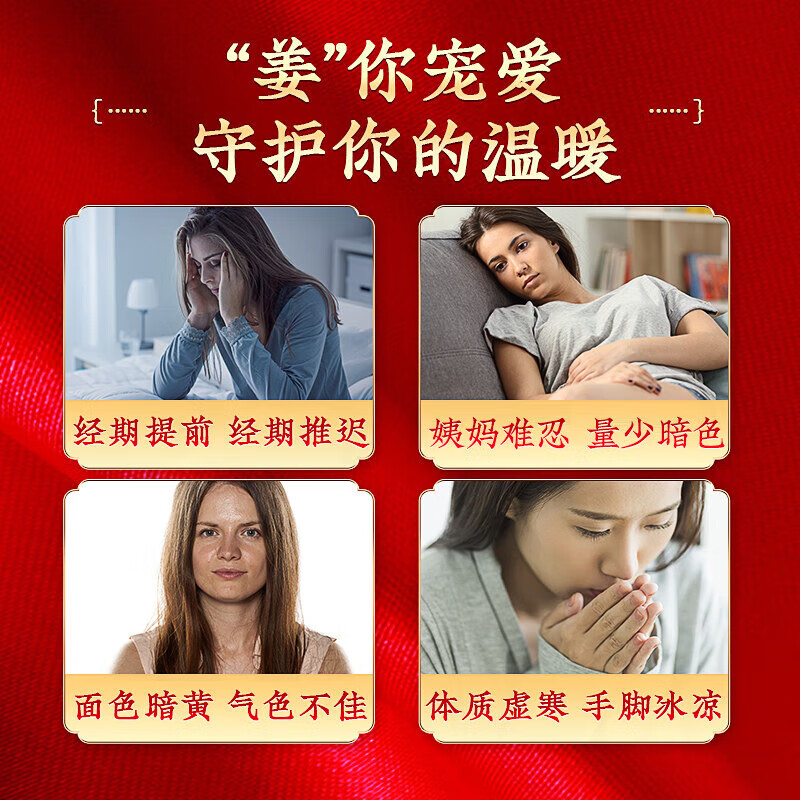内廷上用同仁堂阿胶黑糖姜枣茶搭三伏茶补血大姨妈驱寒暖身祛湿养生茶H 【2盒分享装】15袋/盒