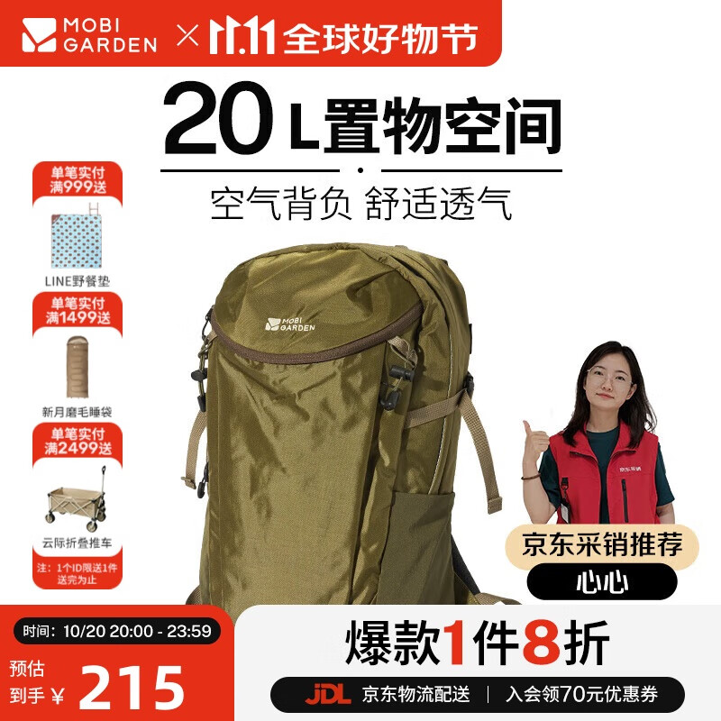 牧高笛（MOBIGARDEN）风影登山包 户外露营徒步大容量背负双肩包 NX24664006 橄榄油绿