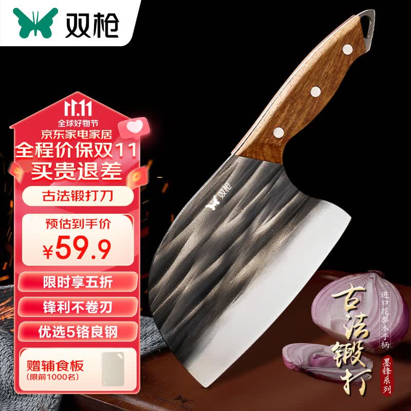 双枪菜刀厨房刀具不锈钢锋利家用古法锻造锻打刀厨师切肉圆头斩切刀怎么样,好用不?
