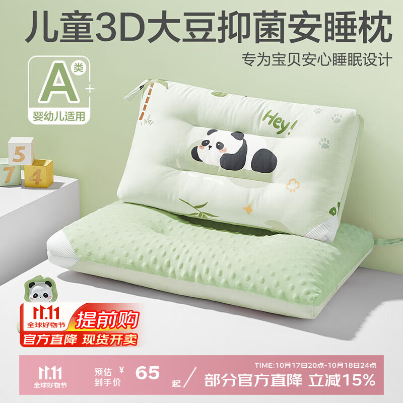 博洋宝贝（Beyond Kids）卡通豆豆绒儿童枕头宝宝安抚枕全棉枕芯婴儿小学生可水洗枕头 单只 【可水洗卡通豆豆绒枕】熊猫哒哒 40*60cm