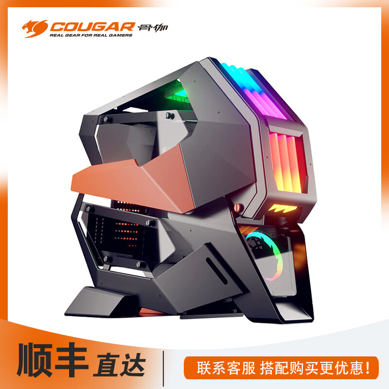 骨伽（COUGAR） 征服者二代 电脑主机箱 全塔式电竞游戏机箱水冷侧透RGB灯效 机箱