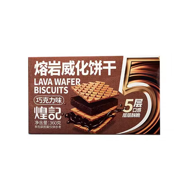煌记早餐威化饼干零食巧克力威化夹心芝士下午茶糕点心休闲独立包装 巧克力味360g*1箱