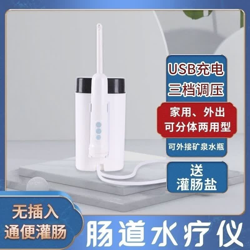 医用灌肠器家用成人老人排便洗肠工具电动排便清肠器家用医用灌肠洗肠