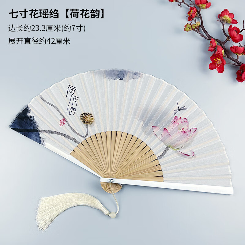黛莱妮7寸扇子折扇中国风国潮古风男女汉服夏季随身便携古典折叠舞蹈