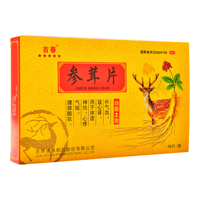 吉春黄金 参茸片 24片 补气血益心肾用于体虚神怯心悸气短腰膝酸软 1