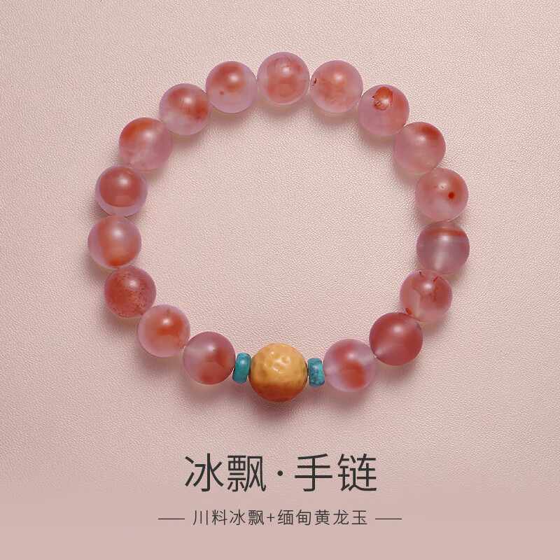 天然川料手链黄龙玉转运珠高端珠子多宝串珠手饰品 冰飘南红玛瑙手串