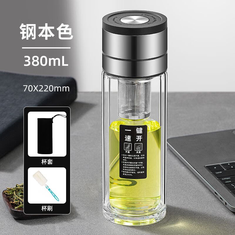 希乐一键自动开盖车载高档玻璃杯双层男士茶水分离便携水杯茶杯泡茶商