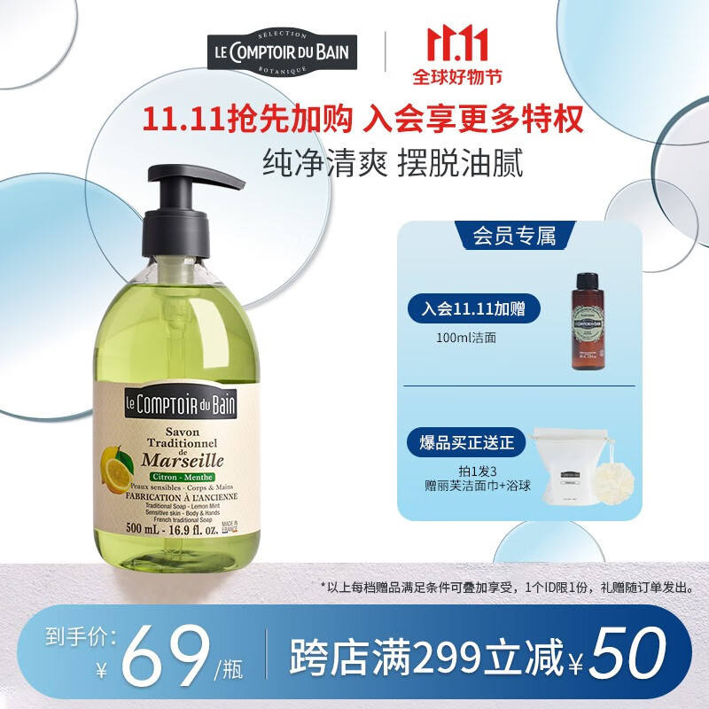 沐浴露低价历史查询|沐浴露价格走势图