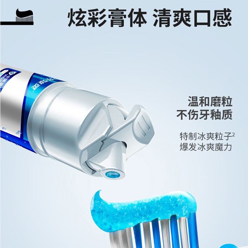 冷酸灵牙膏专研抗过敏牙膏家庭实惠装抗敏牙膏清火护敏多效护理 极地白130g+防菌140g*2支