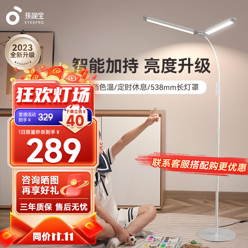 孩视宝 双灯罩护眼落地灯 儿童全光谱钢琴灯书房客厅卧室落地立式阅读灯 FS121B-D全新升级怎么样,好用不?