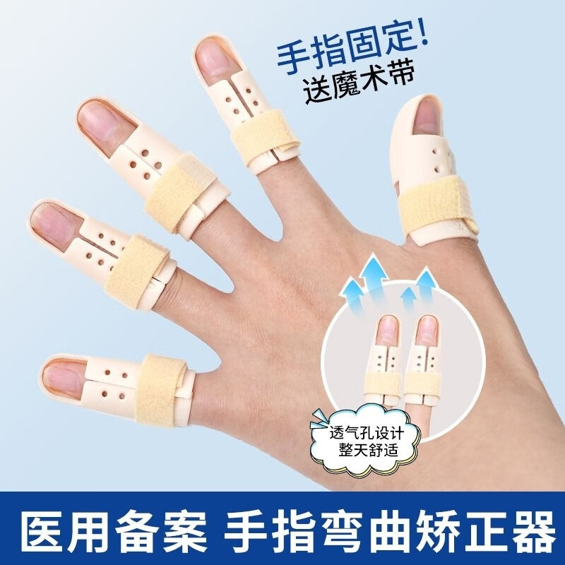 医用手指弯曲矫正器骨折固定指套夹板支具关节变形支架锤状指护具 5号/60-65mm[建议成人大拇指| S-适用小指/拇指/儿童手指