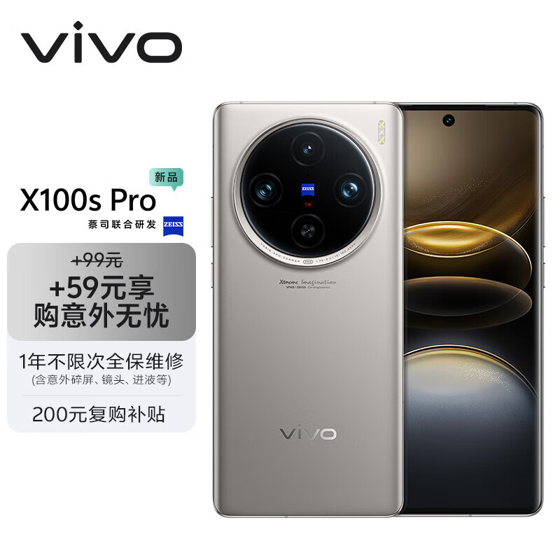 谁了解vivoX100s Pro手机怎么样？真实情况如何？