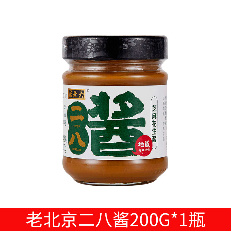 其他品牌老北京二八酱火锅蘸料芝麻花生酱热干拌面酱 老北京二八酱200