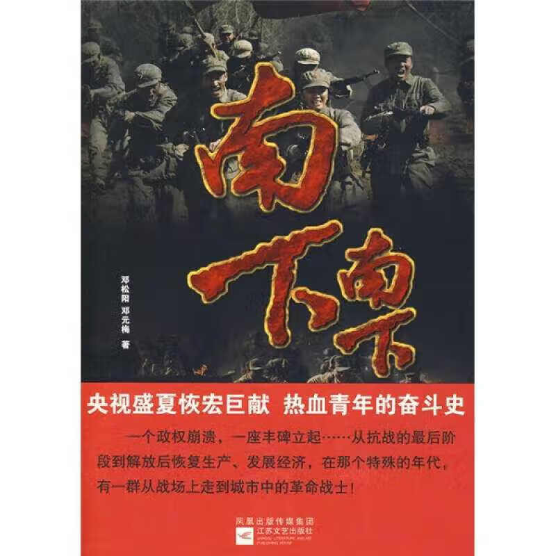 【正版现货】南下南下