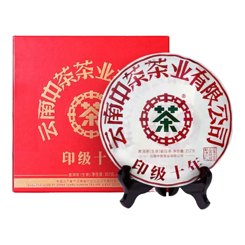 �в� �����ն���2021�꾭��ӡ��ʮ���ն������ѹ���357g �߶˲�Ҷ�� ����357g*10 9110Ԫ