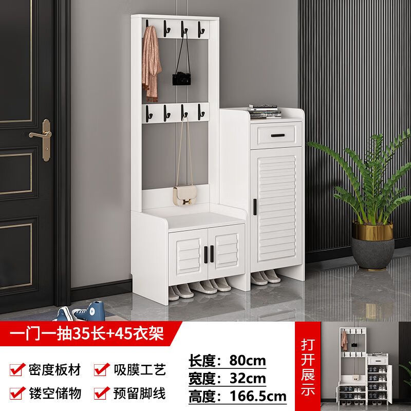 欧雅凯进门口鞋柜简约现代大容量储物柜衣帽架换鞋凳一体白色新款门厅