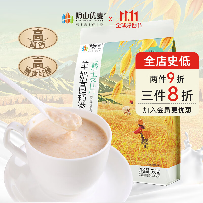 冲饮谷物历史价格查询方法|冲饮谷物价格比较