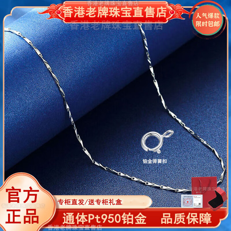 正品pt950铂金项链女款素链白金百搭可调节锁骨链不褪色送女友礼 弹簧扣箭心链+证书+专柜礼盒 项链长度:50cm