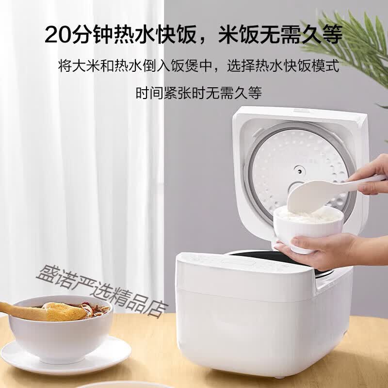 小米（MI）米家电饭煲C1 24H智能预约动态调节火力 多功能电饭锅 热水  米家电饭煲c1 4L