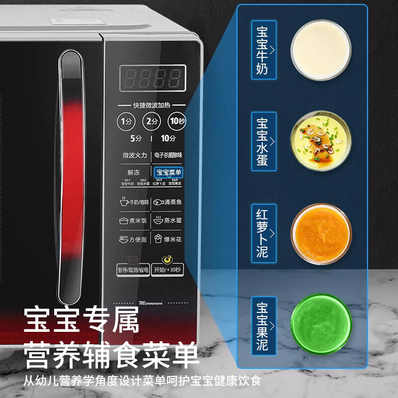 美的微波炉正品家用微蒸烤箱一体多功能智能平板小型速热杀菌除味 智能大平板【经典爆款】 20L容量