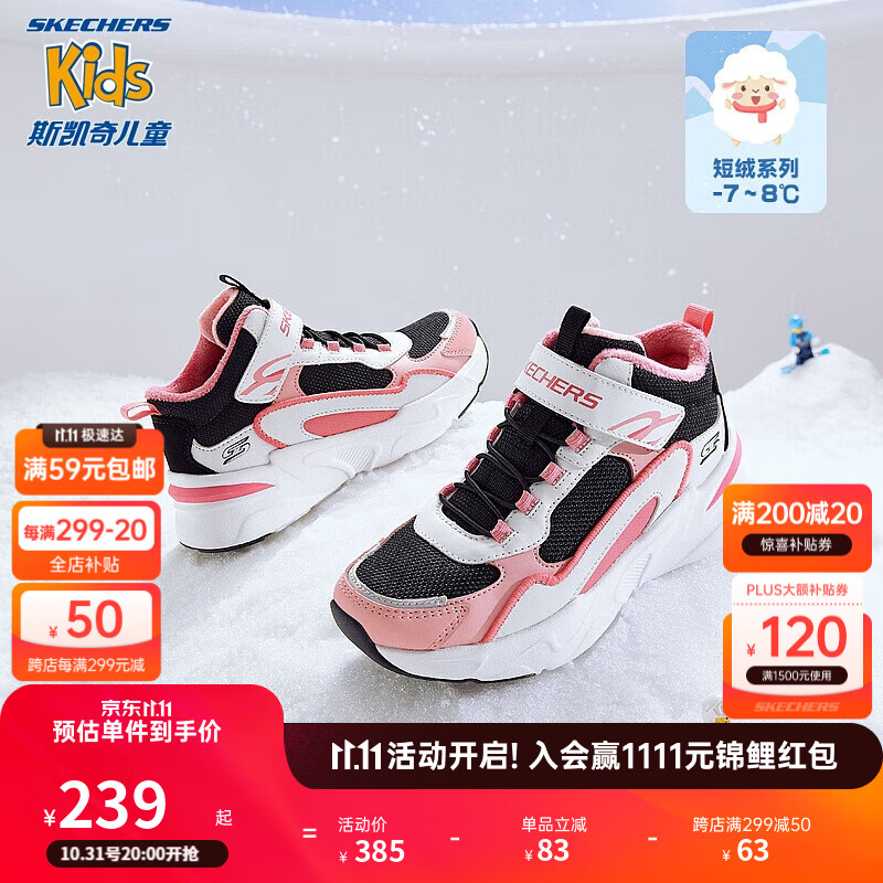 Skechers斯凯奇童鞋保暖女童休闲老爹鞋魔术贴运动鞋儿童棉鞋 302583L使用感如何?