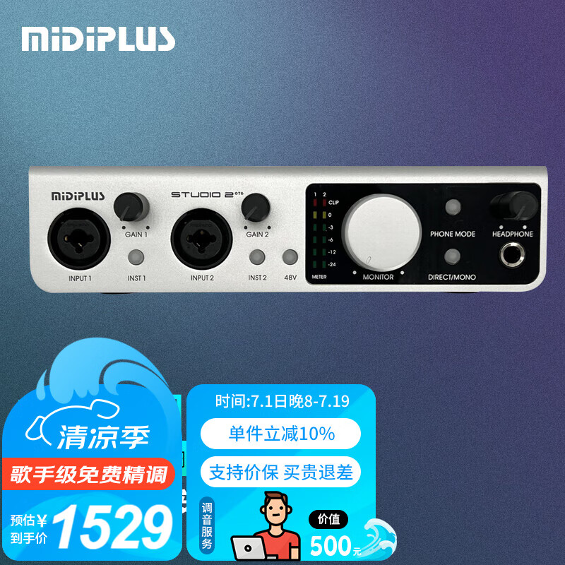 MIDIPLUS  Studio 2 otg迷笛外置电脑手机独立声卡直播唱歌有声书网红录音
