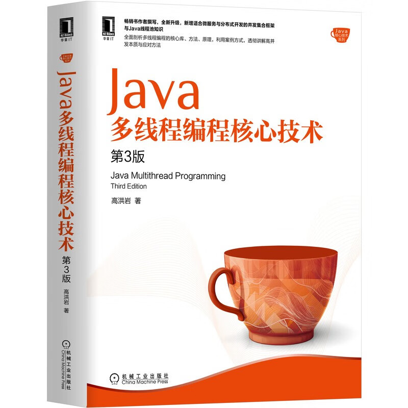 Java多线程编程核心技术+Python编程 从入门到实践+MySQL基础教程（三册）