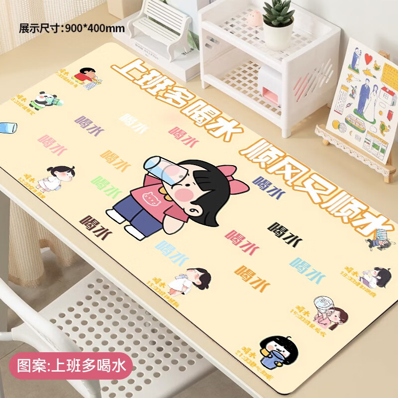沁宣 励志文字鼠标垫超大号护腕简约电脑办公桌桌面垫定制学习书桌垫子 【上班多喝水】亲肤顺滑 精致锁边 800*300*3mm轻享加厚