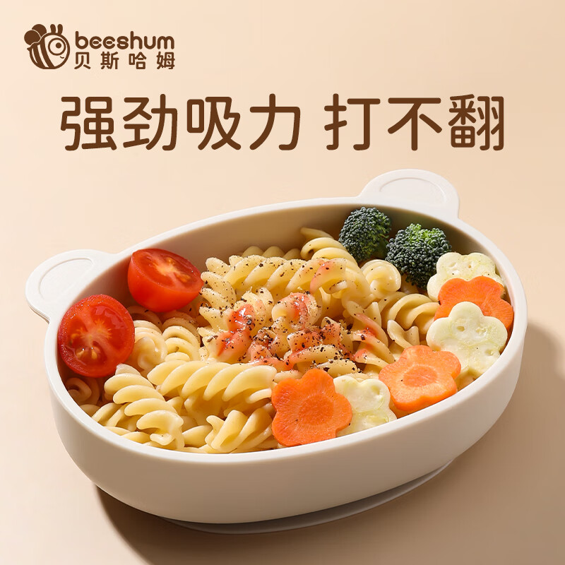 Beeshum 贝斯哈姆小熊宝宝辅食碗吸盘一体式硅胶儿童餐盘婴儿防摔防烫 小熊碗 米白 新款带吸盘+盖子