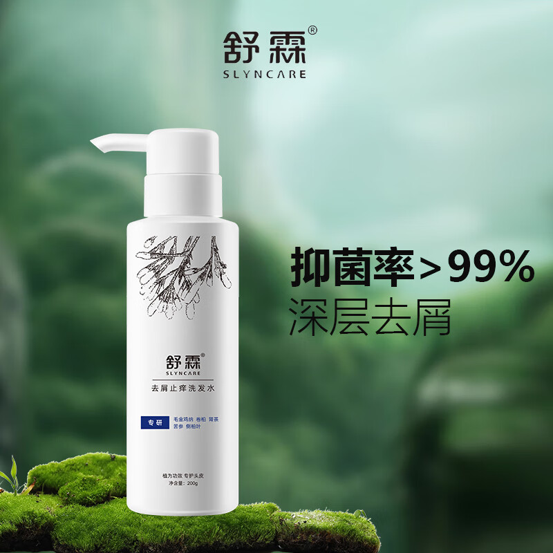 舒霖去屑止痒洗发水控油清爽洗发露去油蓬松洗头膏200g男士女士通用