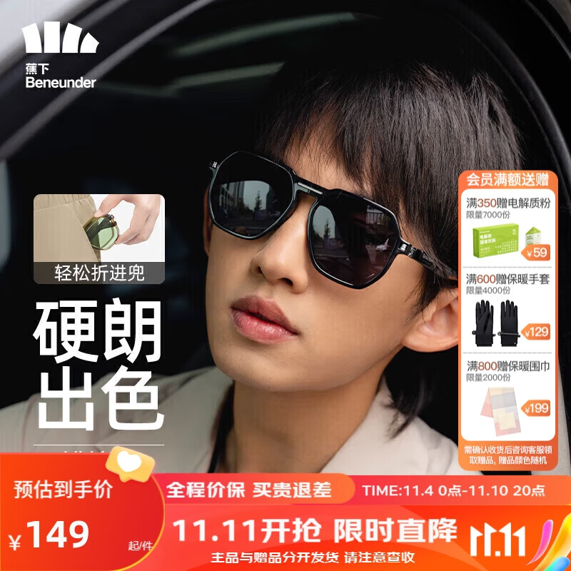 蕉下（beneunder）墨镜可折叠女偏光防紫外线防晒太阳镜眼镜男潮情侣休闲 星黎黑使用感如何?