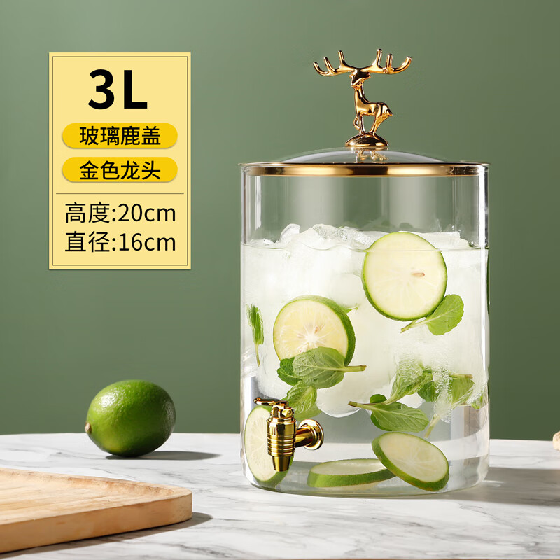 创京懿选网可乐桶自助饮料桶带龙头玻璃罐啤桶汁鼎调泡瓶  金色龙头