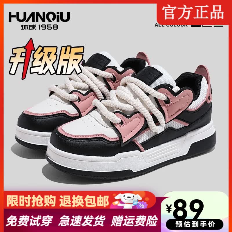 环球女鞋厚底板鞋女2023秋冬季韩系爱心网面撞色小白鞋百搭面包鞋子女 黑粉 36【标准码】高性价比高么？
