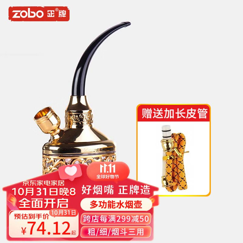正牌ZOBO水烟壶烟斗 粗细两用过滤烟嘴循环型过滤器男女士水烟袋套装怎么样,好用不?
