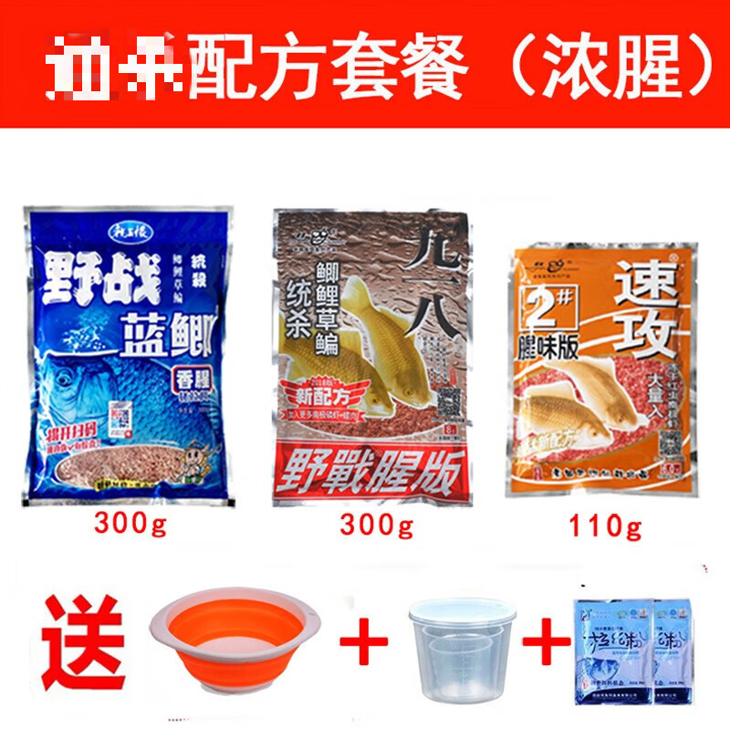 老鬼(oldghost)老三样野钓配方野战蓝鲫速攻九一八野钓饵料套餐 四季