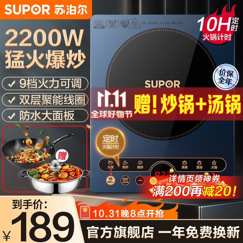 苏泊尔（SUPOR）电磁炉套装家用大功率2200W猛火速热炒菜灶炉火锅定时一体防水面板（配汤锅炒锅） C22-IH65E8 匀火爆炒使用感如何?