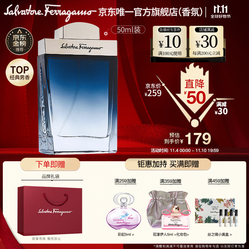 菲拉格慕（Ferragamo）蓝色经典淡香水50ml 男士香水生日节日礼物送男友 淡香持久怎么样,好用不?