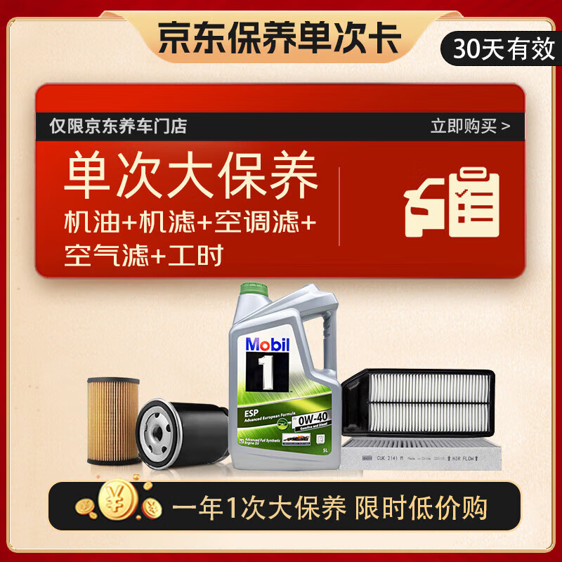 ���ڣ�Mobil�����𣨴󣩱������ο� ESP X4 0W-40 C3 5L����+����+��ʱ 503.1Ԫ