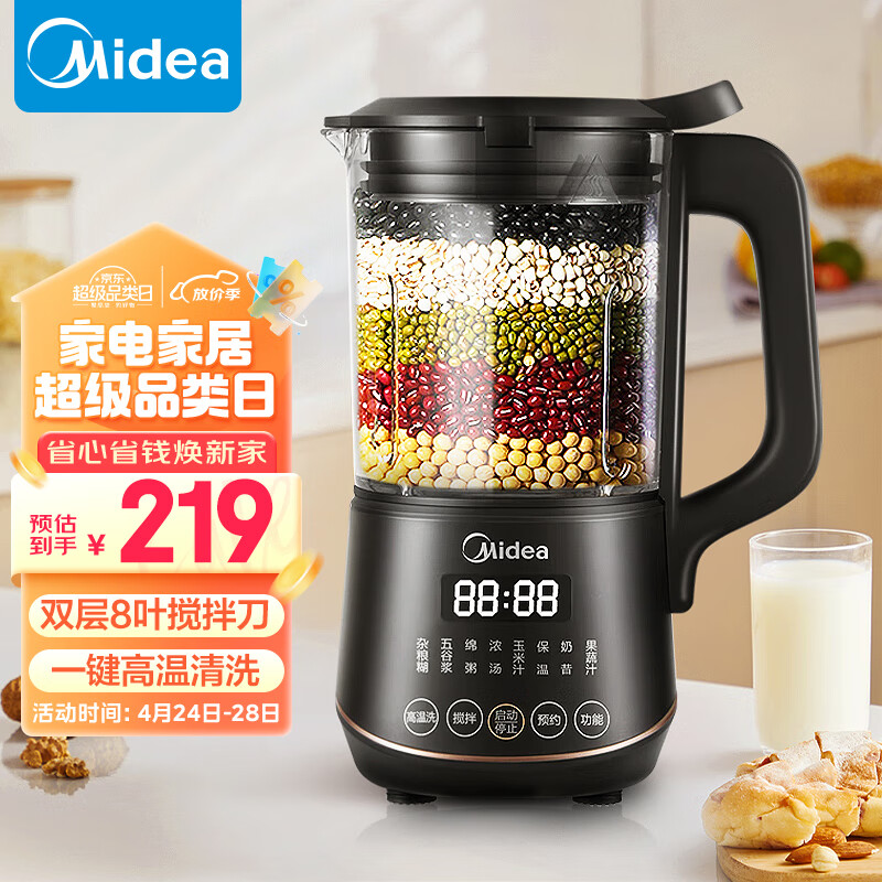 美的（Midea）破壁机小型家用免过滤豆浆机 多功能预约加热料理机保温早餐机双层8叶搅拌PB40X2-701A